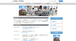 Desktop Screenshot of compsys.co.jp